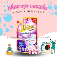 Dscent น้ำยาซักผ้า ดีเอสเซนท์ กลิ่นซากุระบลอสซั่ม ขนาด 420 ml สูตรลดกลิ่นอับชื้น ใช้ได้ทั้งผ้าขาวและผ้าสี