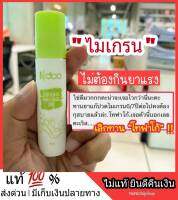 Ndoo Aroma oil เอ็นดู ลูกกลิ้งไมเกรน ปวดไมเกรนหาย เจลเย็นแก้ปวด สูตรเย็น กลิ้งๆ แค่ 5 นาที หอม เย็น สบาย คลายเครียด ผ่อนคลาย