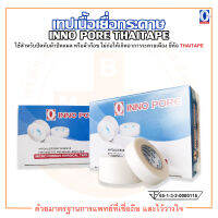 INNO PORE เทปเนื้อเยื่อกระดาษ ยี่ห้อ THAITAPE