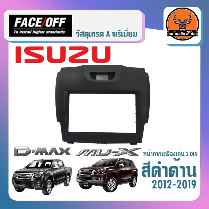 หน้ากากวิทยุติดรถยนต์-7-นิ้ว-หน้ากาก-isuzu-d-max-mu-x-ีซูซุ-ดีแม็ก-ปี-2012-2019-สำหรับเปลี่ยนเครื่องเล่นใหม่