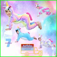 ✨✨BEST SELLER?? 7C54 ชุดเด็ก ชุดมาสคอต ชุดนอนแฟนซี ชุดม้าโพนี่ ชุดยูนิคอร์น สีรุ้ง Mascot Rainbow Pony Unicorn Horse Costumes ##ชุดแฟนซี ชุดเด็ก ฮีโร่ Fancy Hero Kids