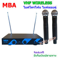 ไมค์โครโฟนไร้สาย ไมค์ลอยคู่ VHF Wireless Microphone รุ่น MIC-888A V1