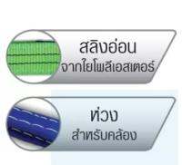 Moller สายสลิงยกของ (สายสีเทา) ขนาด 4 ตัน ยาว 4 เมตร รุ่น ML-CS-44