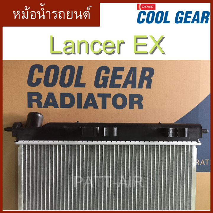 หม้อน้ำรถยนต์-mitsubishi-lancer-ex-coolgear-หม้อน้ำ-มิตซู-แลนเซอร์-อีเอ๊กซ์