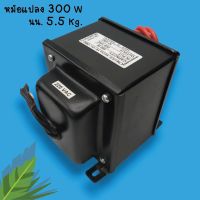 หม้อแปลงสำหรับไฟ 300 W 12 V HOMEPOOL