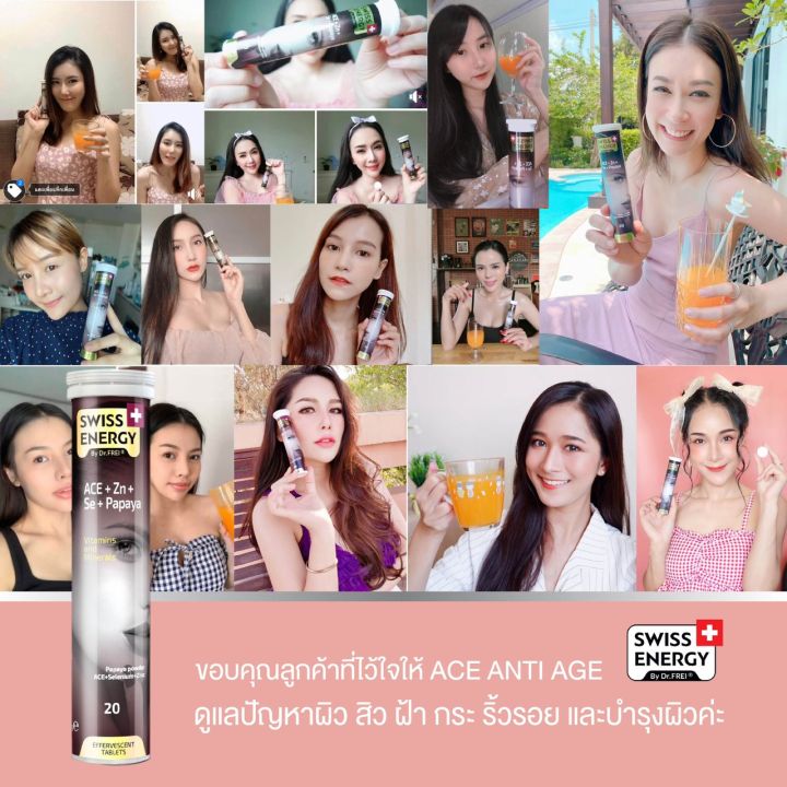 ส่งฟรี-ราคาพิเศษ-swiss-energy-ace-anti-age-nbsp-บำรุงผิว-ต่อต้านริ้วรอย-จุดด่างดำ-ผิวใสมีออร่า-ผิว-ผม-เล็บ-แข็งแรง