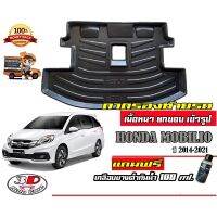 ?โปรทีเด็ด?. ถาดท้ายรถ ยกขอบ ตรงรุ่น Honda ฺMobillio 2014-2022 (7ที่นั่ง) (ขนส่ง 1-3วันถึง) ถาดวางสัมภาระ (แถมเคลือบยางกันน้ำ) ราคาถูก แม่แรง แม่แรงกระปุก แม่แรงไฮดรอลิค แม่แรงยกรถ