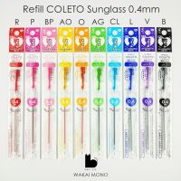 ไส้ปากกา Pilot Coleto LIMITED Refill 0.4mm ลาย แว่น