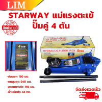 แม่แรงตะเข้ 4 ตัน 2 สูบ STARWAY สีน้ำเงิน No.T090102 ก่อนยก 100 mm. ยกสูงสุด 530 mm. แม่แรง ประกันศูนย์ 6 เดือน