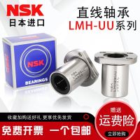 NSK imports LMH6 8 10 12 013 16 20 25 30 35 40 50UU double trimmed linear bearings