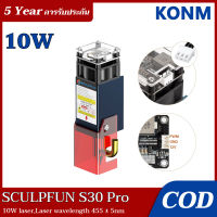 ?【รับประกัน 5 ปี】SCULPFUN S30 Pro โมดูลเลเซอร์ 10W เลเซอร์โมดูล เครื่องแกะสลัก เครื่องตัดเลเซอร์ เครื่องแกะสลักเลเซอร์ Laser Engraver