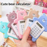 เครื่องคิดเลขน้องหมีน่ารักคำนวณเลขขนาดพกพาได้ calculator