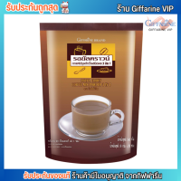 (30ซอง) กิฟฟารีน รอยัล คราวน์ กาแฟ 3 อิน 1 [สูตรออริจินอล] Giffarine Royal Crown Coffee Mix Powder 3 in 1 เข้มข้น นุ่มละมุน