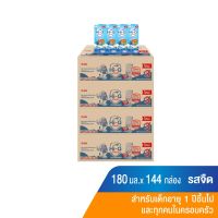 [UHT] x4 ลัง ไฮคิว สตาร์ท พรีไบโอโพรเทก (สูตร 3) ยูเอชที รสจืด 180 มล. (144 กล่อง) สำหรับเด็กอายุ 1 ปีขึ้นไปและทุกคนในครอบครัว Hi-Q Start Stage 3 UHT for Kids Plain