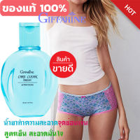 Hot Sale?กิฟฟารืนสบู่เหลวสูตรเย็น?น้ำยาทำความสะอาดจุดซ่อนเร้นกลิ่นอ่อนละมุนสะอาดไร้กังวลเรื่องกลิ่น(ขวดสีฟ้า)150มล./1ขวด/รหัส20502❤Lung_D?ของแท้100%