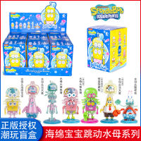 ของแท้ SpongeBob SquarePants Jellyfish Series Blind Handmoving Doll Decoration ของเล่นเด็กชุดของขวัญตัวต่อปริศนา