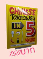 Chinese Takeaway in 5: 80 of Your Favourite Dishes Using Only Five Ingredients Hardcover