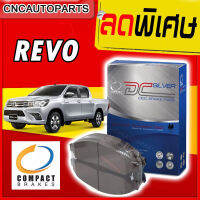 Compact ผ้าเบรค TOYOTA REVO หน้า/หลัง รีโว่ เกรดOEM DCC SILVER