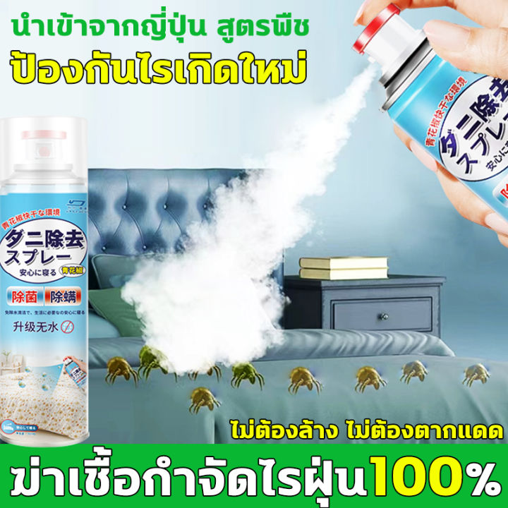 อัตราการกำจัดไรฝุ่น-100-duerde-สเปรย์กำจัดไรฝุ่น-360ml-หญิงตั้งครรภ์ใช้ได้-ปลอดภัย-มั่นคง-กำจัดไรธรรมชาติ-บรรเทาอาการคัน-กำจัดไรฝุ่น-สเปรย์ไรฝุ่น-สเปรย์กำจัดไร-สเปย์กำจัดไรฝุ่น-สเปรย์กันไรฝุ่น-น้ำยากำ