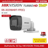 โปรโมชั่น DS-2CE16H0T-ITF(C) (3.6mm) กล้องวงจรปิด Hikvision HDTVI 5MP ราคาถูก ขายดี แนะนำ Home-mall  ตรงปก