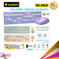 Nubwo NKM-631 Wireless Mouse and Keyboard Set ชุดเมาส์และคีบอร์ด ไร้สาย สีสันแนวหวาน สดใส น่ารัก มีทั้งหมด 5 สี  biggboss