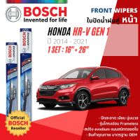 ใบปัดน้ำฝน คู่หน้า Bosch Clear Advantage frameless ก้านอ่อน ขนาด 16”+26” สำหรับรถ Honda HRV, HR-V ปี 2014-now ปี 14,15,16,17,18,19,20 ฮอนด้า เฮชอาร์วี เอชอาร์วี ทนแสงUV เงียบ