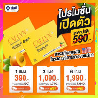 สูตรใหม่ ยันฮี คอลลินพลัส ((ส่งฟรี)) YANHEE Callyn Plus ยันฮี คอลลิน พลัส วิตามิน แอลคาร์นิทีน (1 กล่อง ขนาด 10 เม็ด)