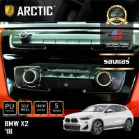 BMW X2 2018 ฟิล์มกันรอยรถยนต์ ภายในรถ PianoBlack by ARCTIC - บริเวณรอบแอร์