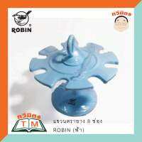 Robin ที่แขวนตรายาง 1 ชั้น 8 ช่อง โรบิน เบอร์ 330 (อัน) TAWEEMITR