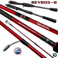 คันเบ็ด DAIWA REVROS-R คันสีแดงเพลิง สวยงาม