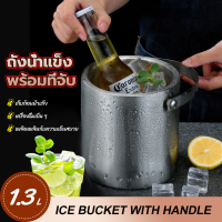 VOVA ถังแช่เย็นเครื่องดื่มถังน้ำแข็งไวน์ตู้แช่เครื่องดื่มไวน์สแตนเลส1.3L ถาดทำน้ำแข็งก้อนพร้อมที่จับสำหรับปาร์ตี้บาร์ที่บ้านชายหาด