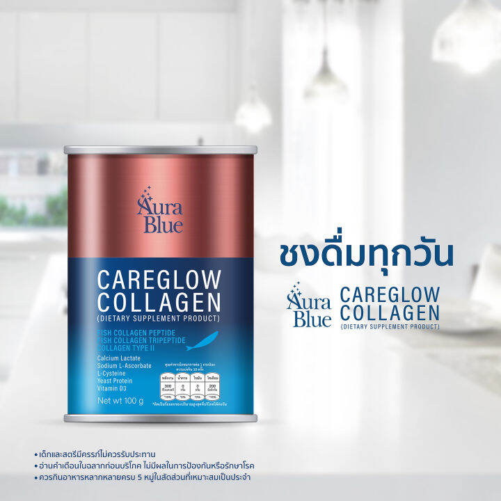 aura-blue-careglow-collagen-ออร่าบลูคอลลาเจน-แคร์โกลว์-ปริมาณ100-กรัม