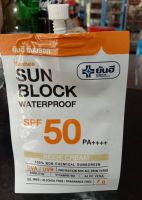 ยันฮี ซันบล็อค Yanhee SUN BLOCK WATERPROOF SPF 50 PA++++