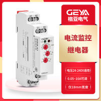 GEYA เกย่า GRI8 เกิน การตรวจสอบกระแสต่ำรีเลย์ AC 220V อัตโนมัติ ปัจจุบันปรับได้ DC24V