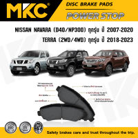 ผ้าเบรคหน้า หลัง NISSAN NAVARA นิสสัน นาวาร่า 2.5 D40,np300 ปี 2007-2020 ทุกรุ่น, TERRA 2.3 ปี 2018-2023 ผ้าเบรค MKC