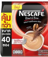 พร้อมจัดส่ง! เนสกาแฟ เบลนด์ แอนด์ บรู ริช อโรมา กาแฟปรุงสำเร็จผสมอาราบิก้าคั่วบดละเอียด 15.5 ก. x 40 ซอง สินค้าใหม่ สด พร้อมจัดส่ง มีเก็บเงินปลายทาง