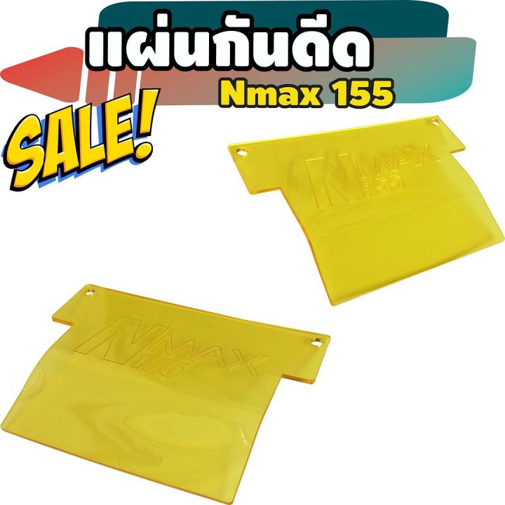 กันดีดแผ่นอคิริค-n-max155-สีหลือง-สำหรับ-แผ่นอะคิลิคบังฝุ่น