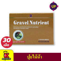 Up Aqua Gravel Nutrient ปุ๋ยไม้น้ำ 30เม็ด E-433