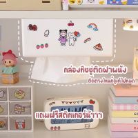 ( Promotion+++) คุ้มที่สุด ฟรีสติ๊กเกอร์ กล่องทิชชู กล่องใส่กระดาษทิชชู่ ติดผนัง ตั้งโต๊ะ กล่องใส่ของ ใส่ถุงขยะ กล่อง กล่องเก็บของ สีขาว ราคาดี กล่อง เก็บ ของ กล่องเก็บของใส กล่องเก็บของรถ กล่องเก็บของ camping