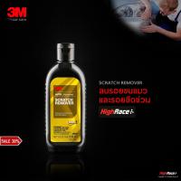 3M SCRATCH REMOVER 236 ML ผลิตภัณฑ์ลบรอยขนแมวและรอยขีดขวน ขนาด 236 มล.