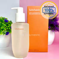 คลีนซิ่งออยล์ Sulwhasoo Gentle Cleansing Oil *ของแท้ป้ายห้างไทย*