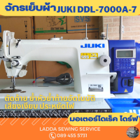 ๋JUKIจักรเย็บคอมพิวเตอร์ รุ่นยอดนิยม JUKI DDL-7000A-7 ตัดด้าย-ย้ำหัวย้ำท้ายอัตโนมัติเสียงเงียบ ประหยัดไฟ ใช้งานง่าย ตัดด้ายเอง  มีไฟส่องสว่าง