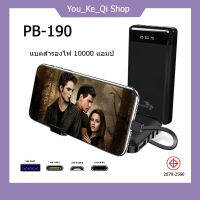 PB190 แบตสำรองไฟ Power Bank 10000 พร้อมสายชาร์จ 3หัว มีขาตั้งโทรศัพท์ในตัว