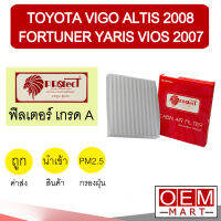 กรองแอร์ ฟิลเตอร์ เกรด A วีโก้ อัลติส 2008 ยาริส วีออส 2007 แอร์รถยนต์ VIGO ALTIS YARIS VIOS F013 233