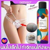 กําจัดขนน้องสาวDETVFO มูสกำจัดขน 150ml ชะลอการเกิดใหม่ของเส้นขน อ่อนโยน ผิวบอบบางใช้ได้ สเปร์ยกำจัดขน ครีมกําจัดขน