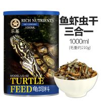 Turtle food universal turtle feed young