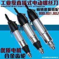 [COD] Repair electric screwdriver set batch 800801802 laptop plug-in mobile phone