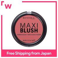 RIMMEL MAXI BLUSH 005ลายสุ่ม