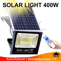 โปรโมชั่น HE4ZAM ลดเลย 20% สูงสุด 40.- ไม่มีขั้นต่ำ JD-400W แสงสีขาว สีเหลือง Solar light ไฟโซล่าเซลล์ ไฟสปอตไลท์ ไฟโซล่าเซล ราคาถูก โซล่าเซลล์ ไฟโซล่าเซลล์ ไฟแสงโซล่าเซล ไฟแสงอาทิตย์