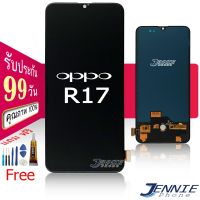 จอ oppo R17 R17 pro หน้าจอ OPPO R17 R17pro จอชุด LCD R17 R17pro (AAA+ ปรับแสง-incell)